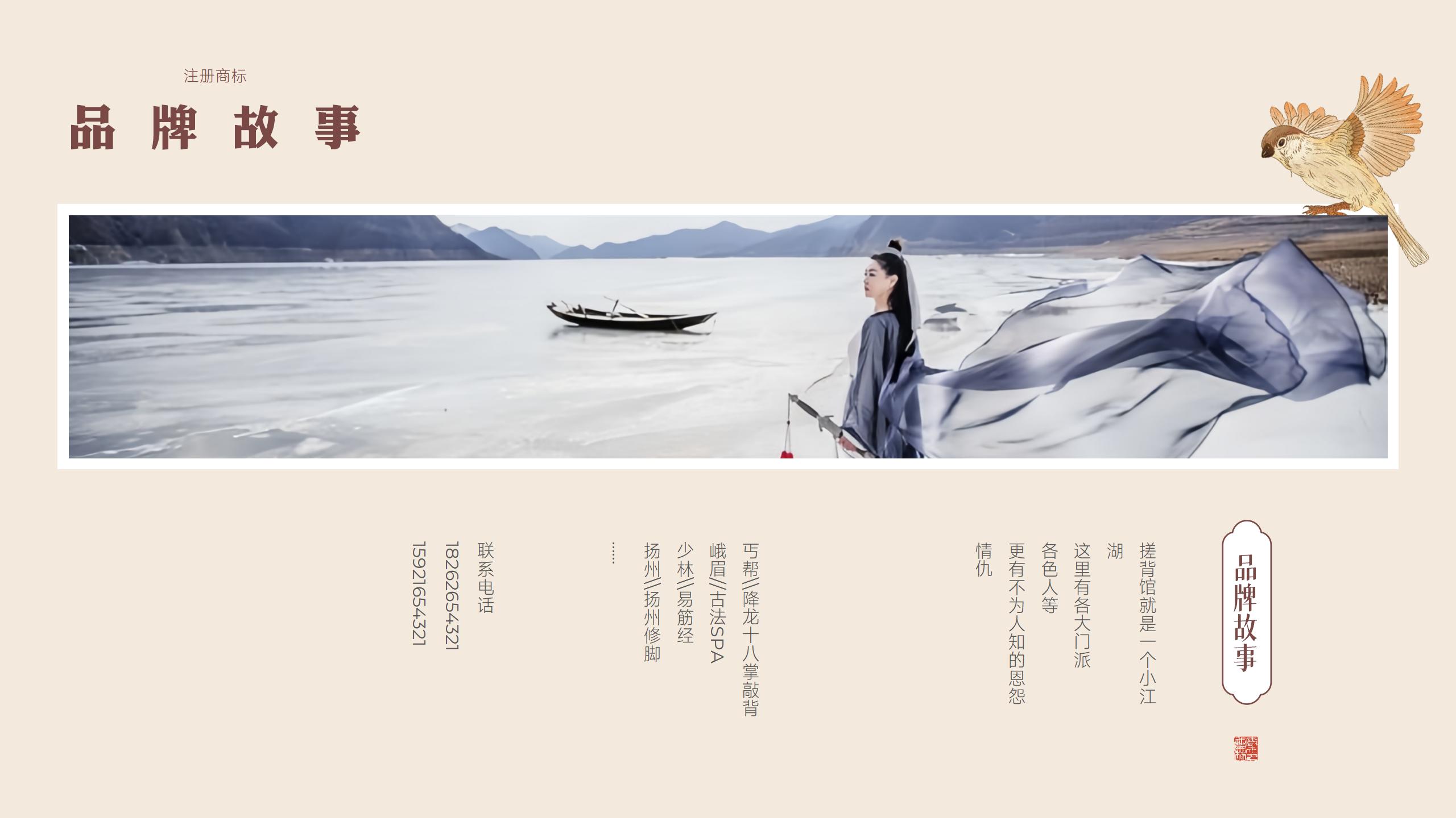 扬州搓背馆设计方案